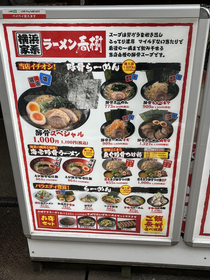 Ramen Haruki menu 1