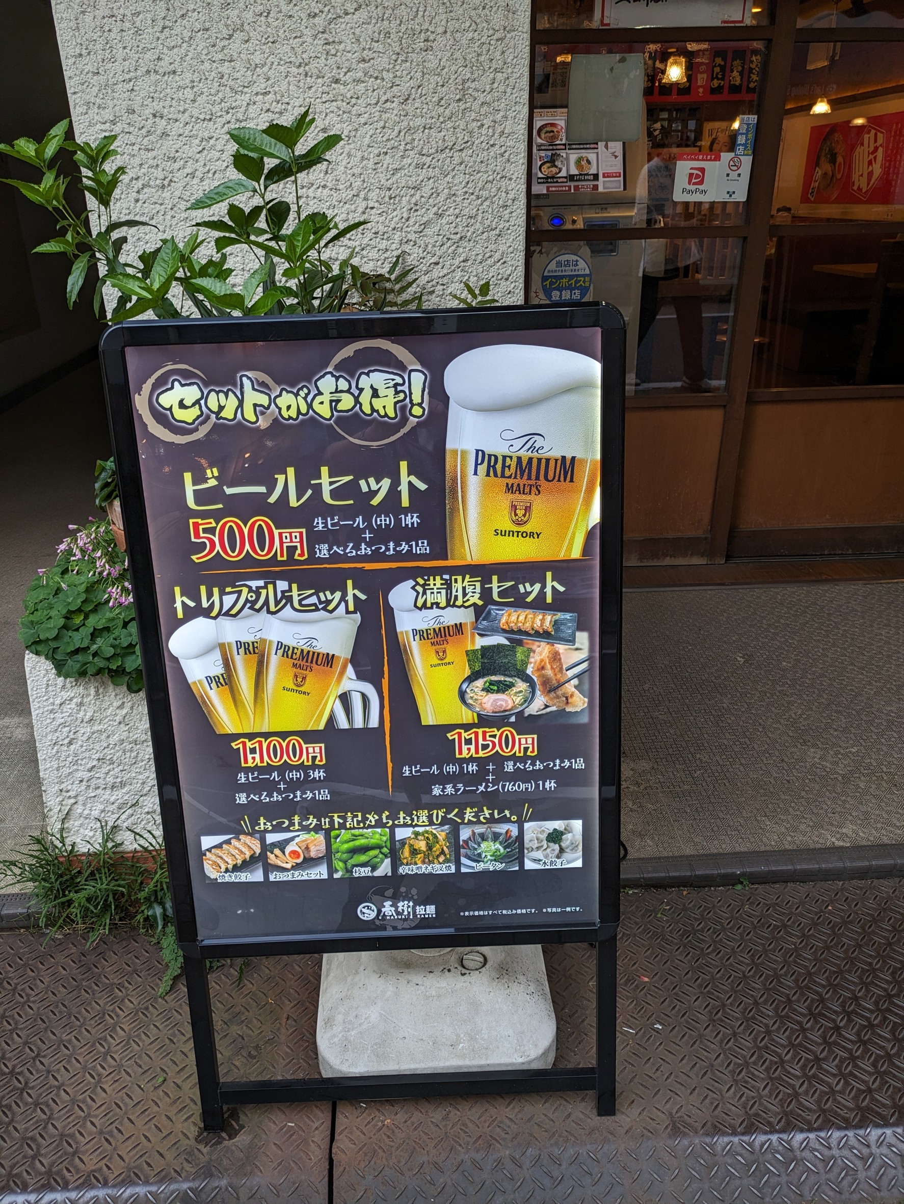 Menu image 2