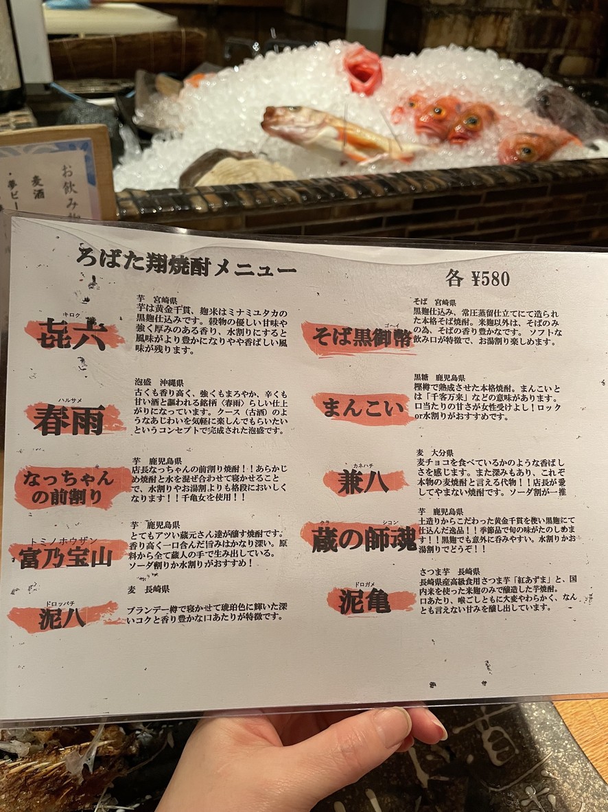 Robatasho menu 2