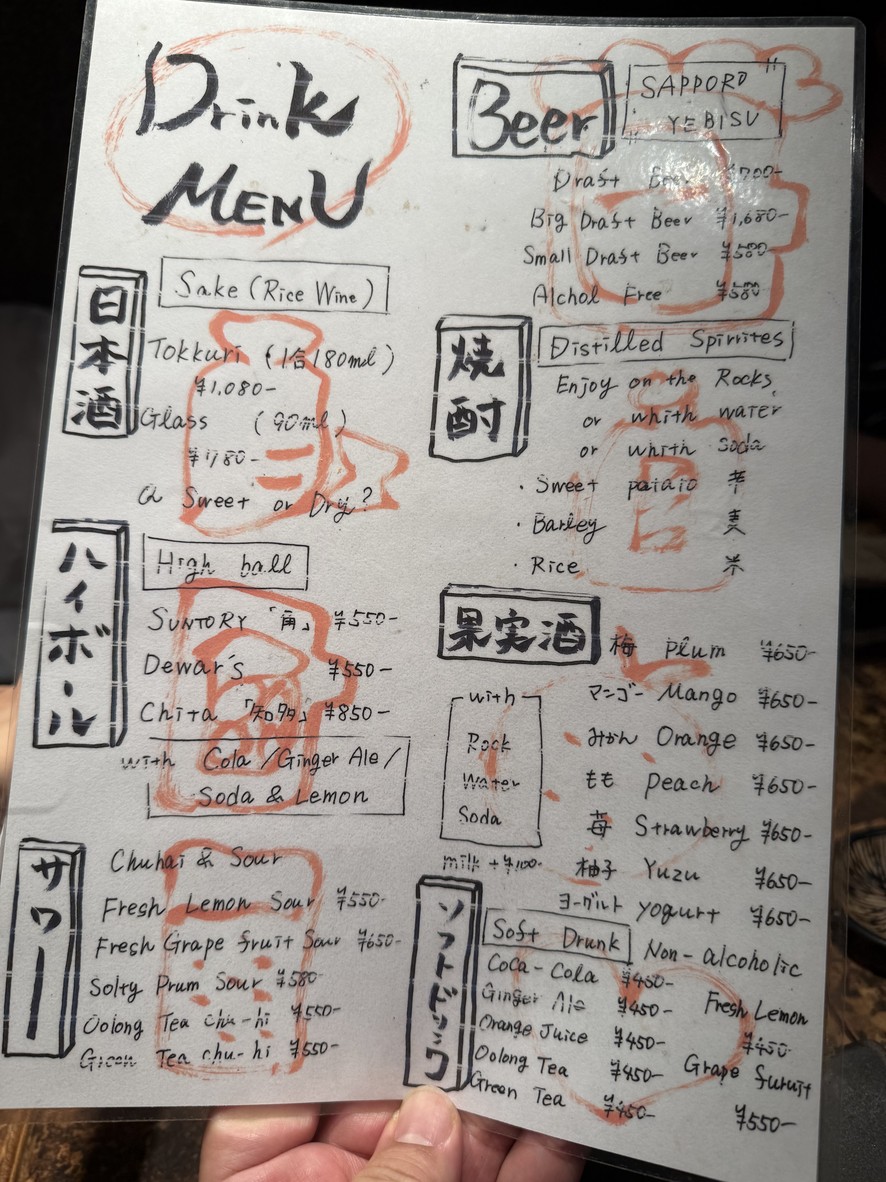 Robatasho menu 3
