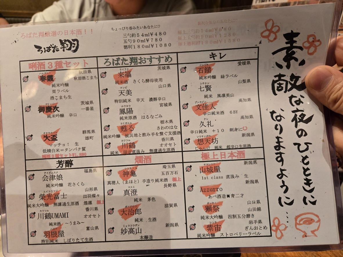 Robatasho menu 4