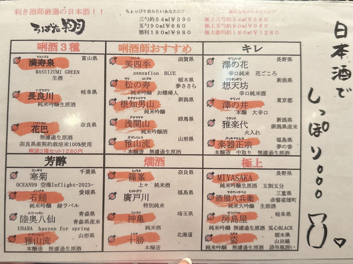 Robatasho menu 5