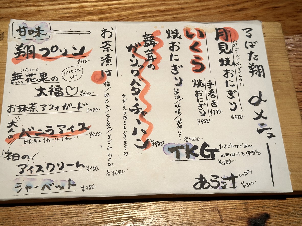 Robatasho menu 6