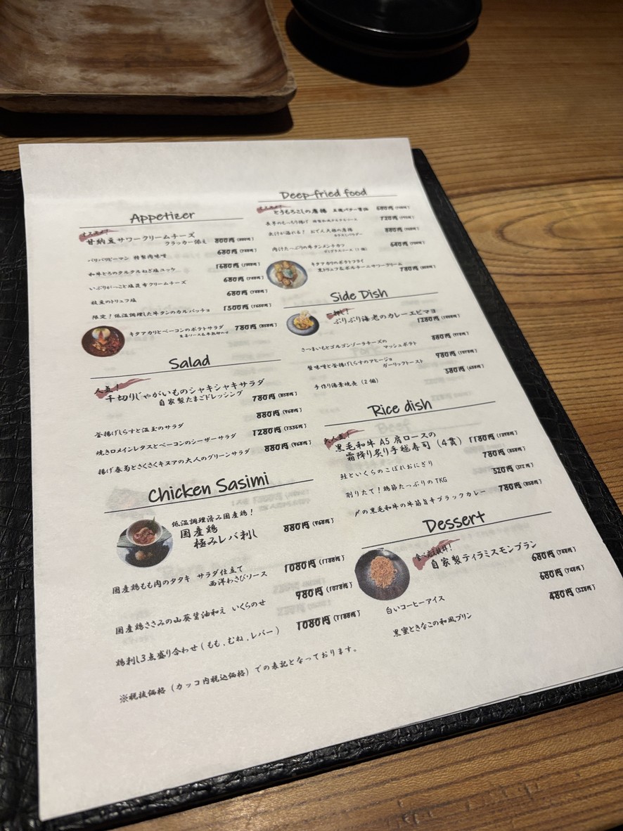 Monjiro menu 1