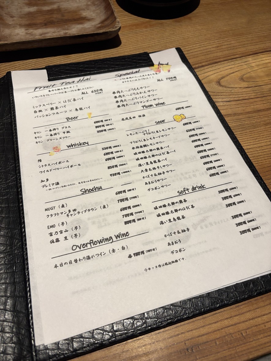 Monjiro menu 3