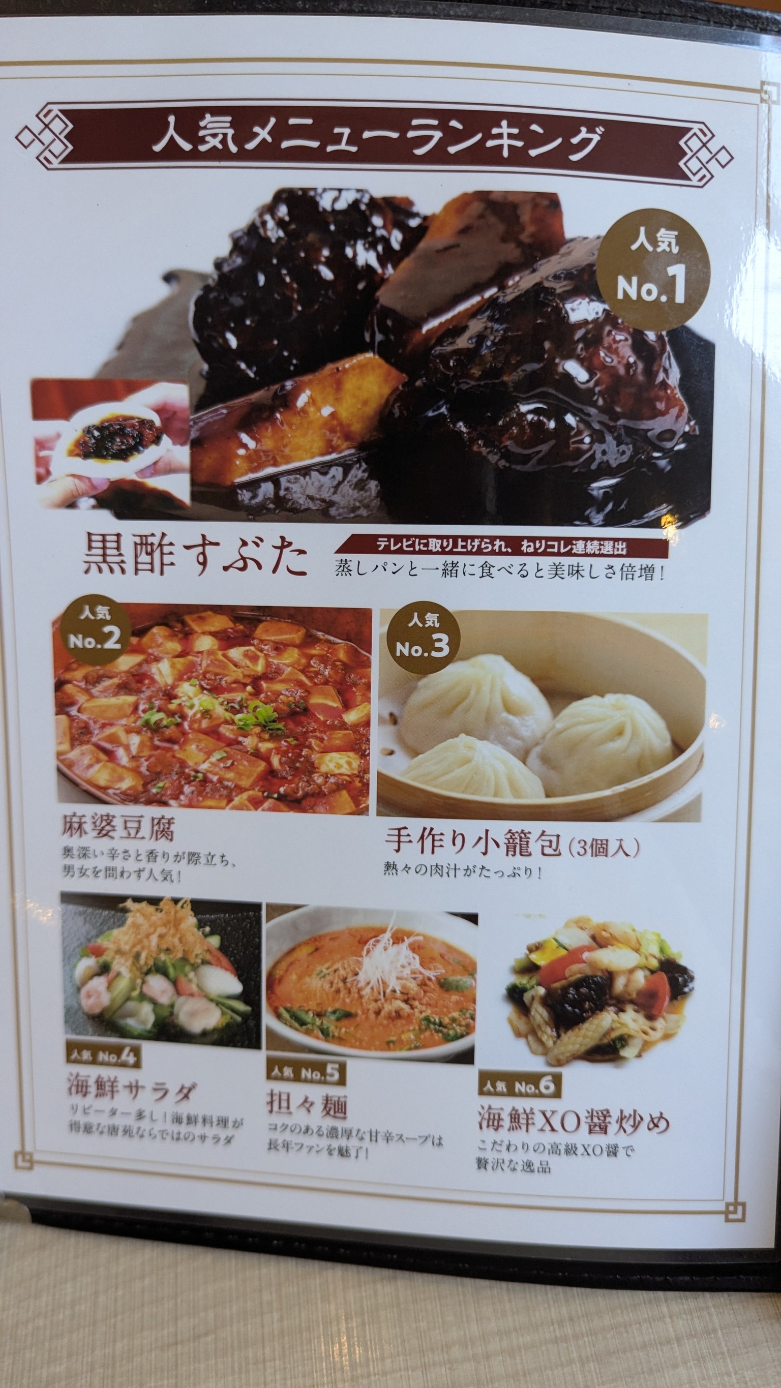 Menu image 1