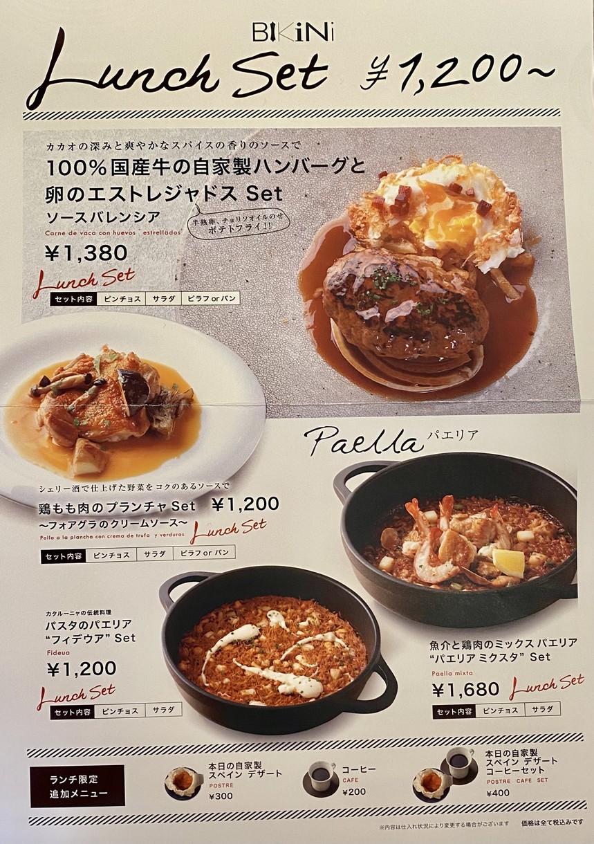 BIKiNi SIS menu 1