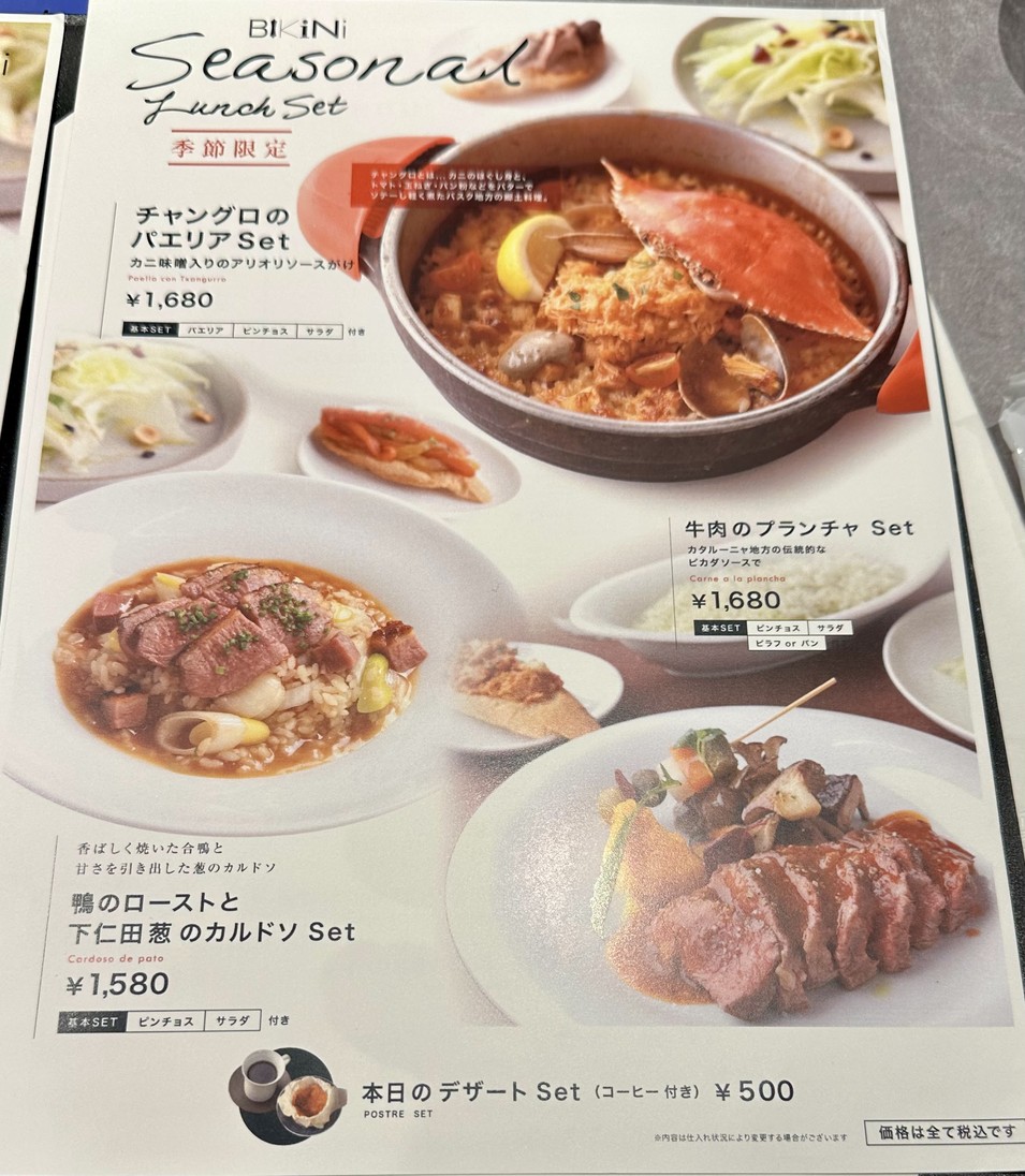 BIKiNi SIS menu 4