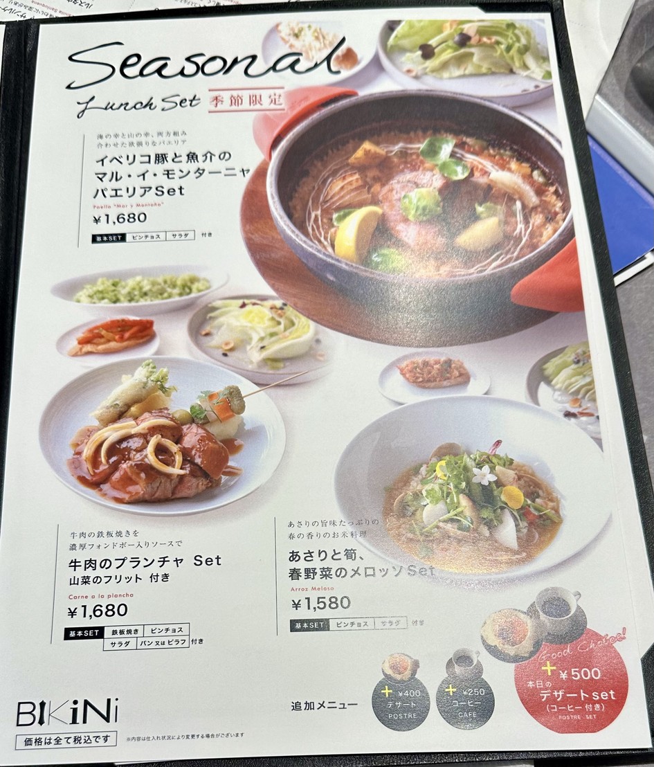BIKiNi SIS menu 5