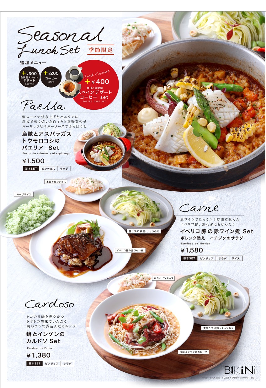 BIKiNi SIS menu 6