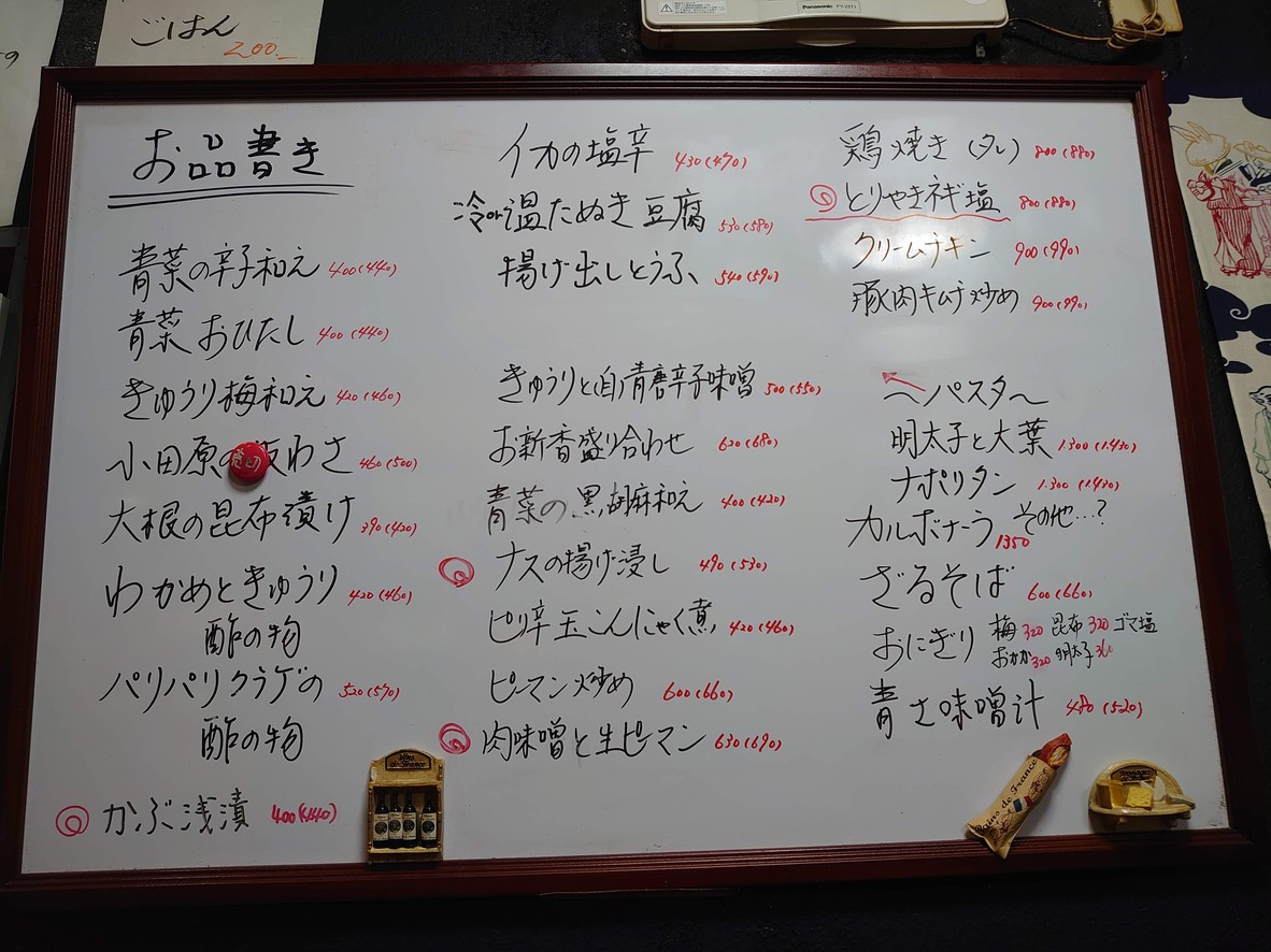 Hanasaki menu 1