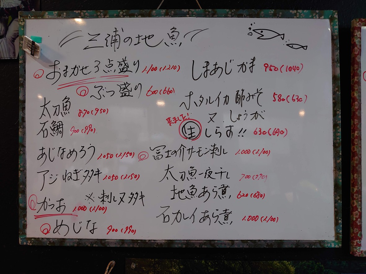 Hanasaki menu 2