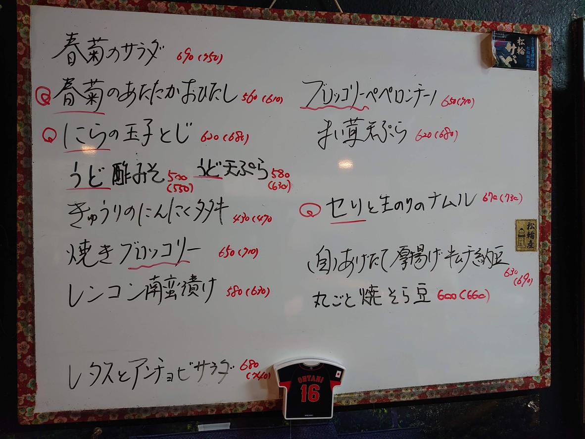 Hanasaki menu 3