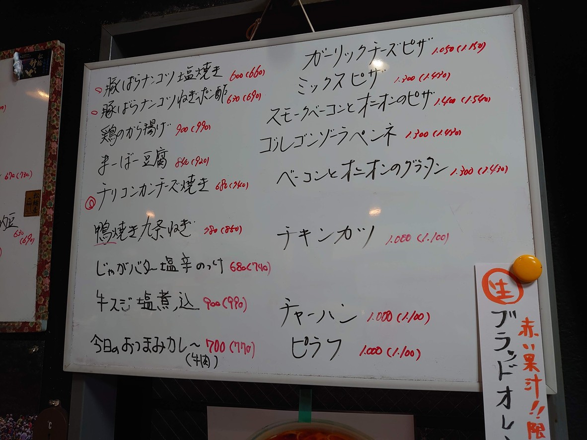 Hanasaki menu 4