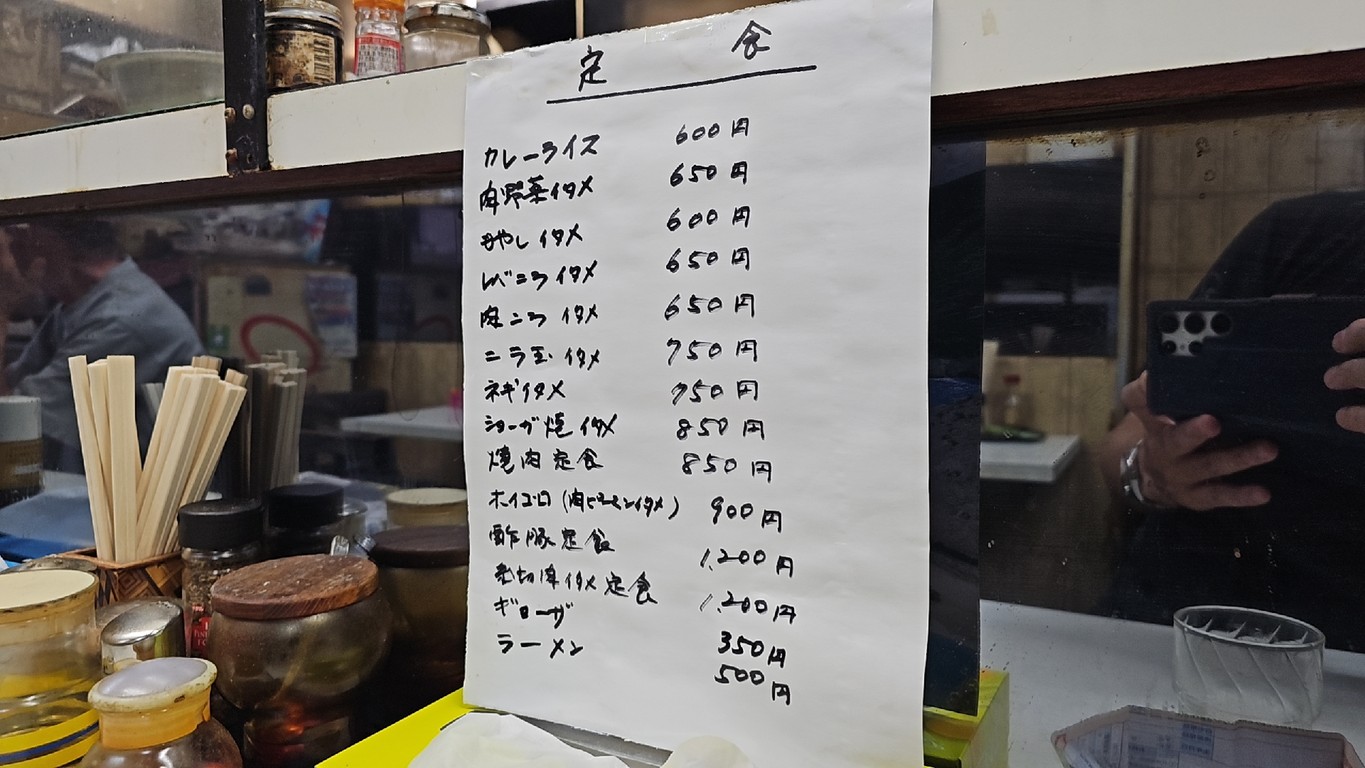 Restaurante chino menu 1