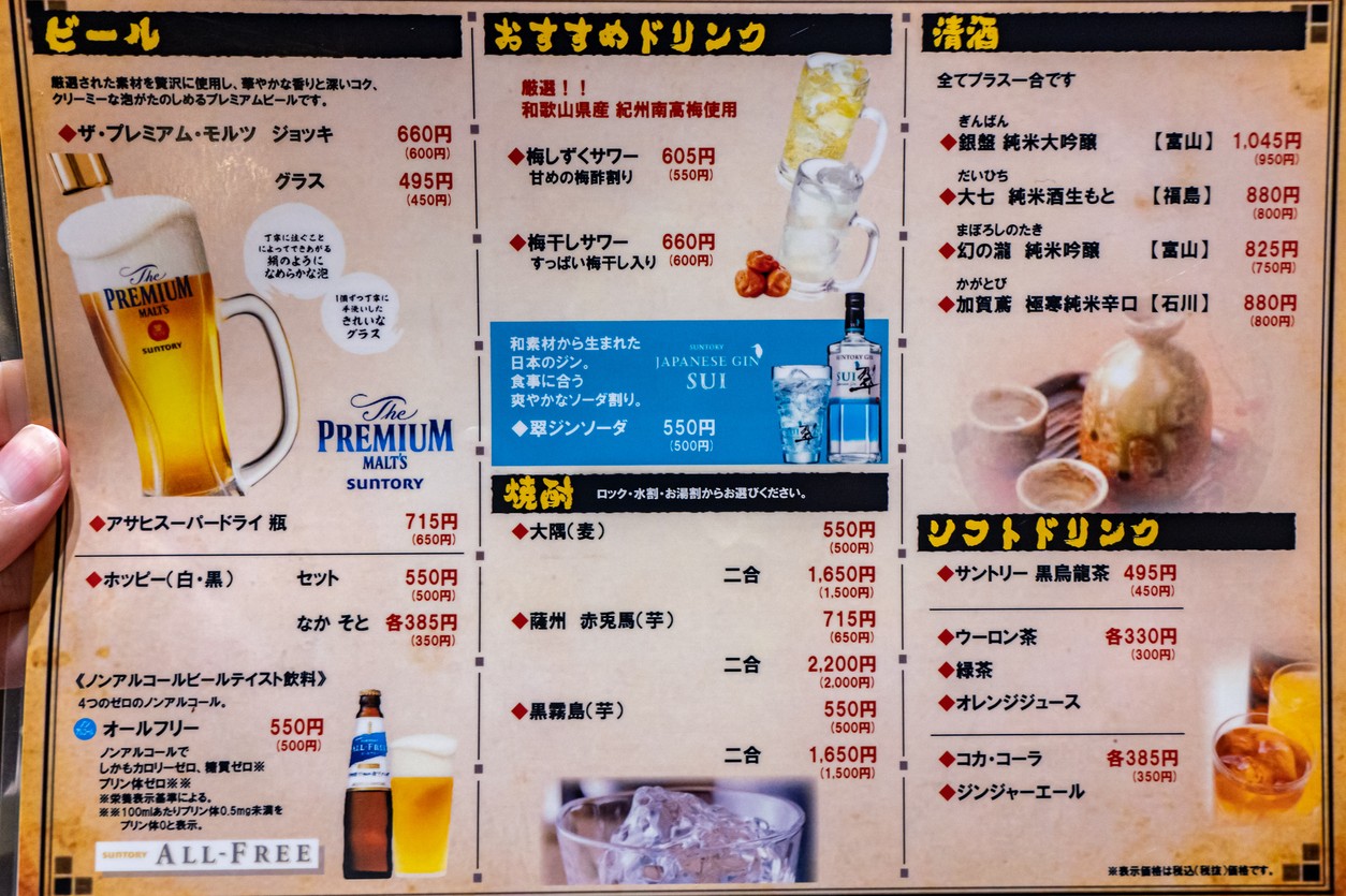 Sharaku menu 4