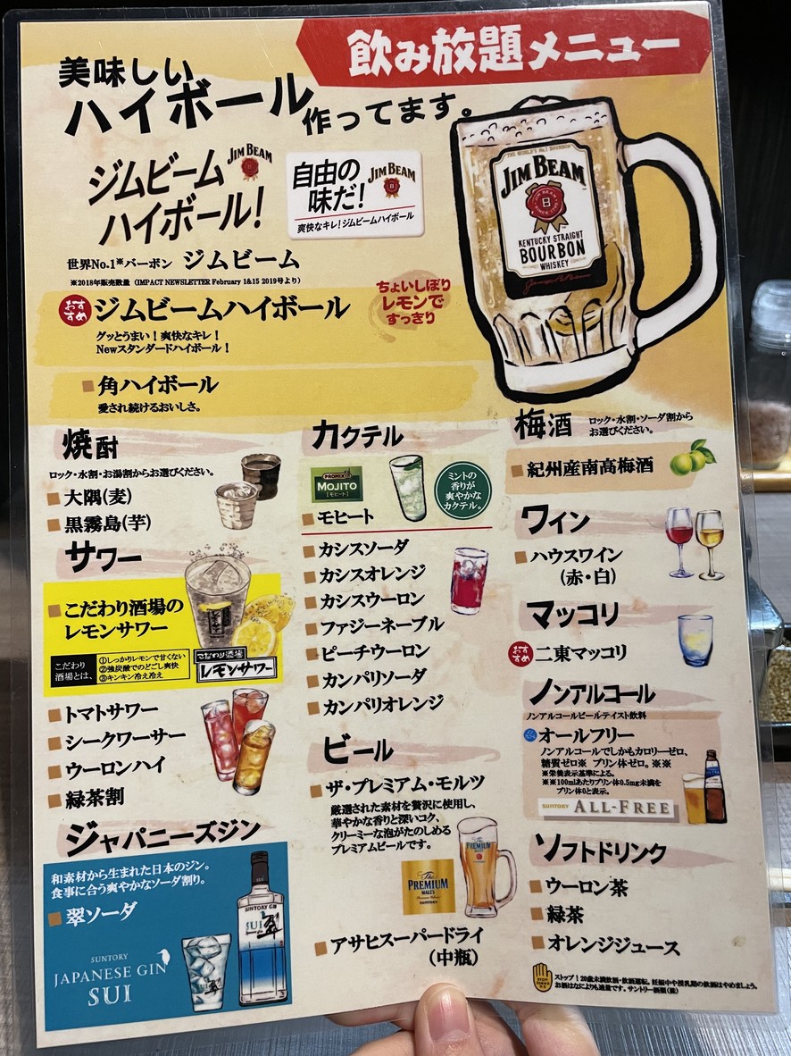Sharaku menu 5