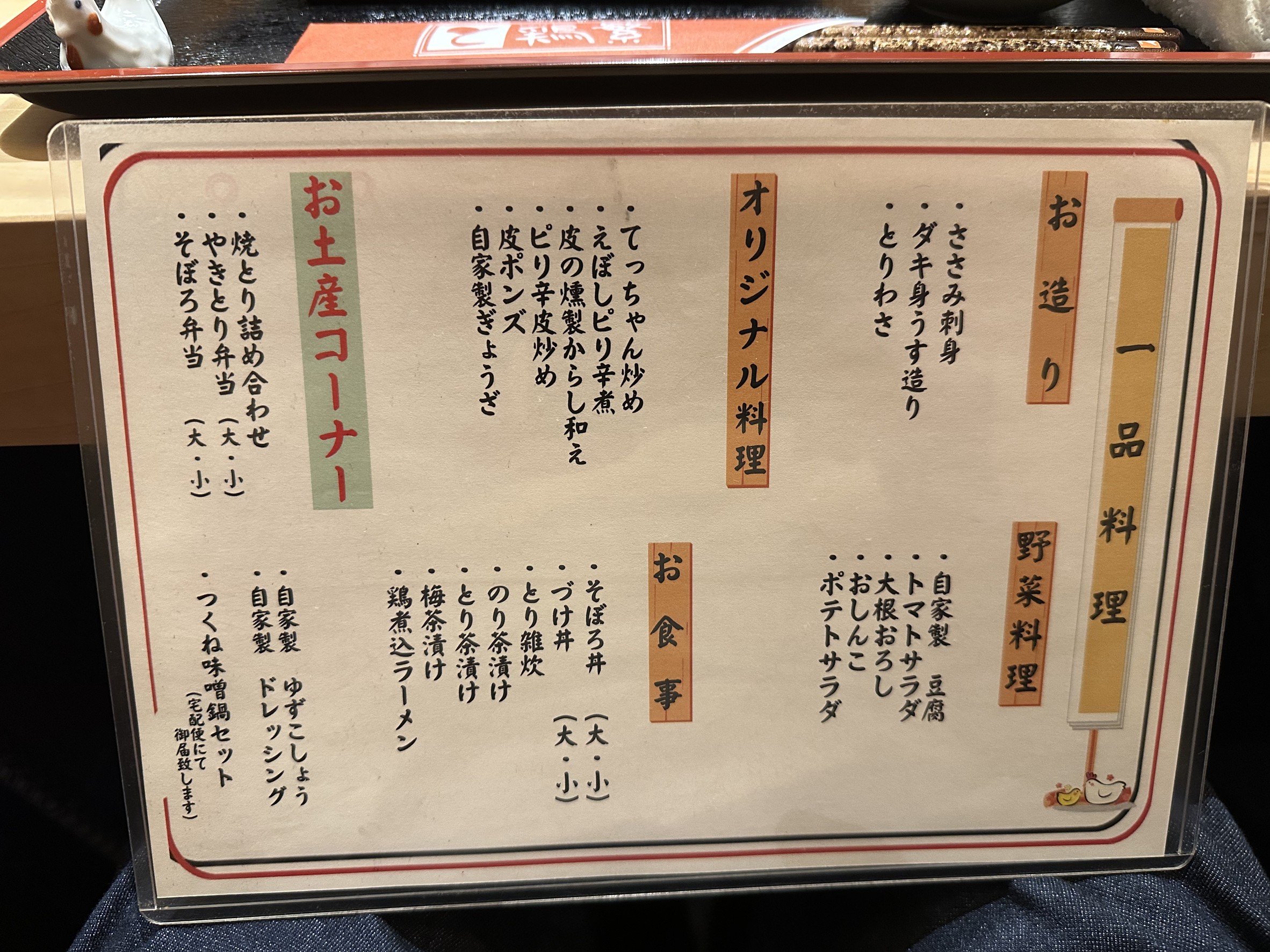 Menu image 2