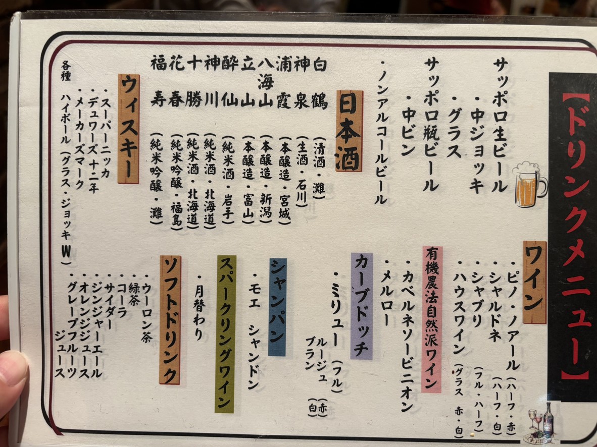 Torishige menu 3