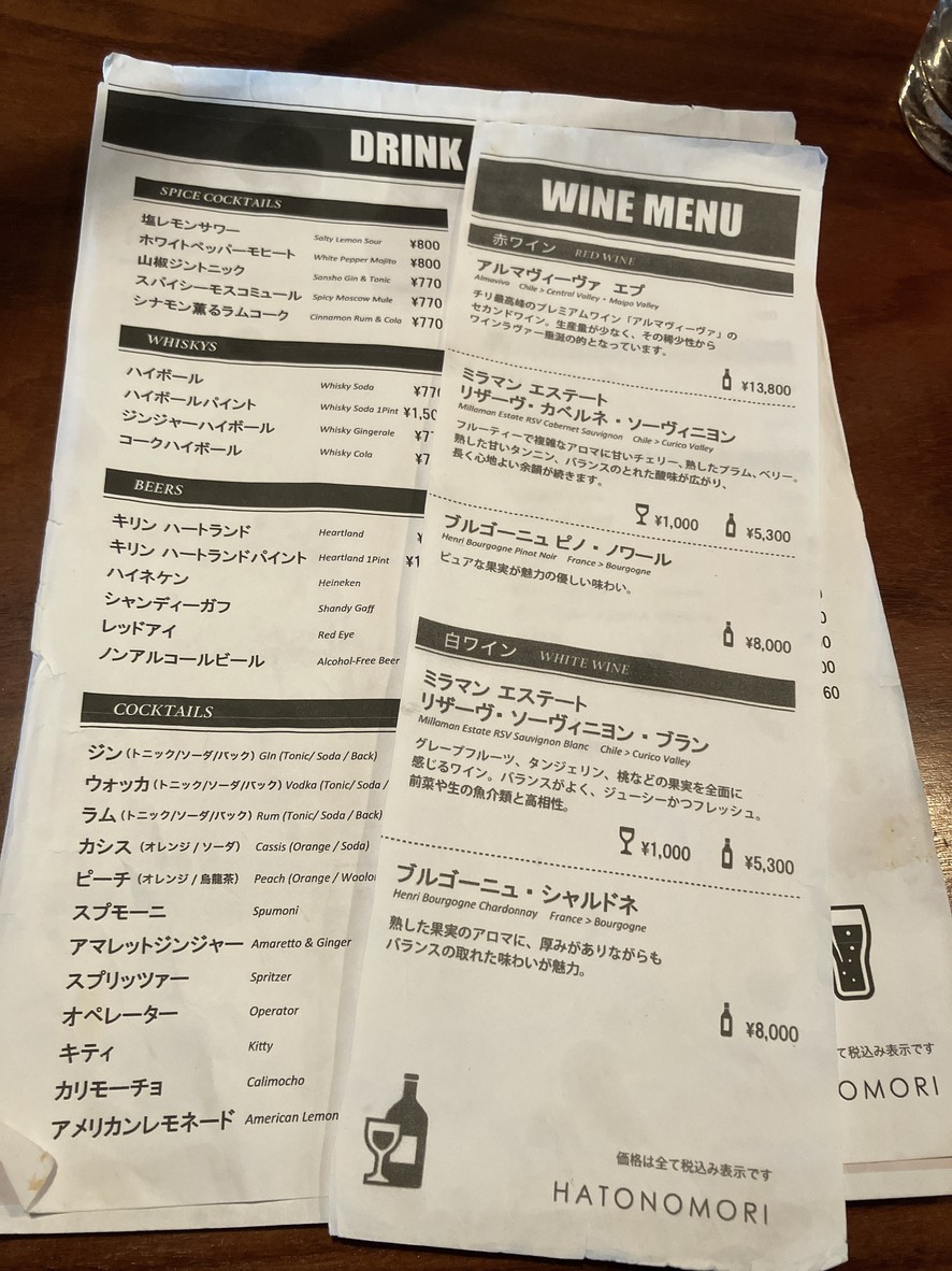 Hatonomori menu 3