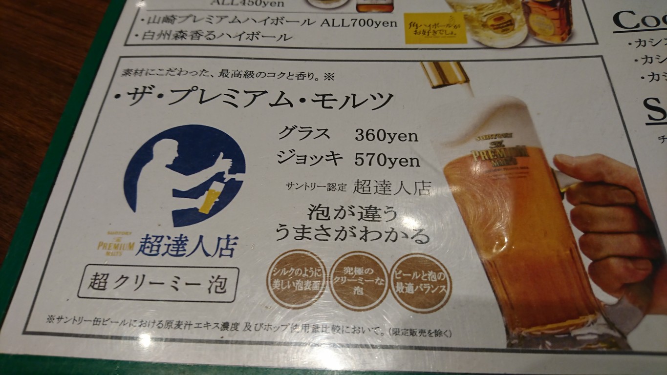 Yakiniku Takeyan menu 2