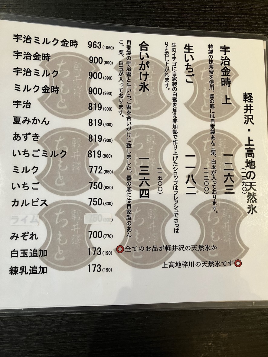 Chimoto Sohonpo Asagaya Branch menu 3