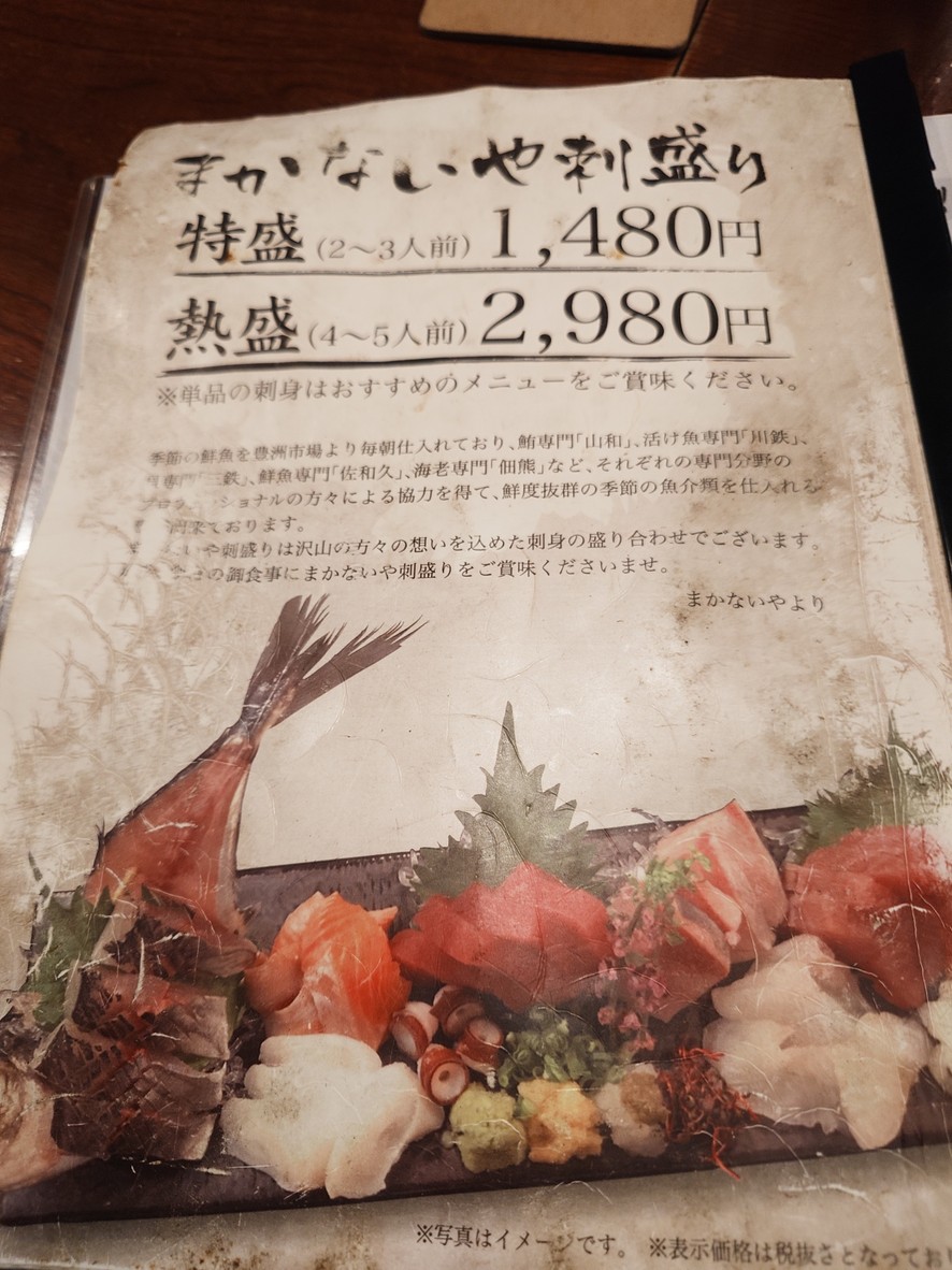 Makanaiya menu 1