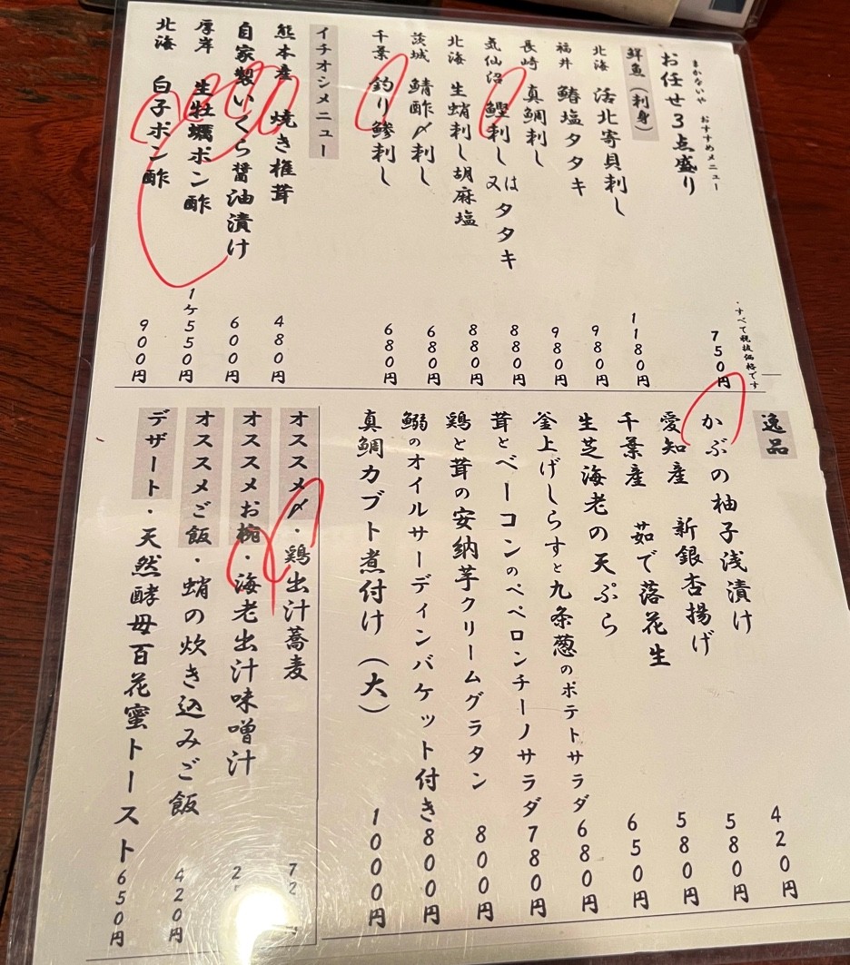 Makanaiya menu 2