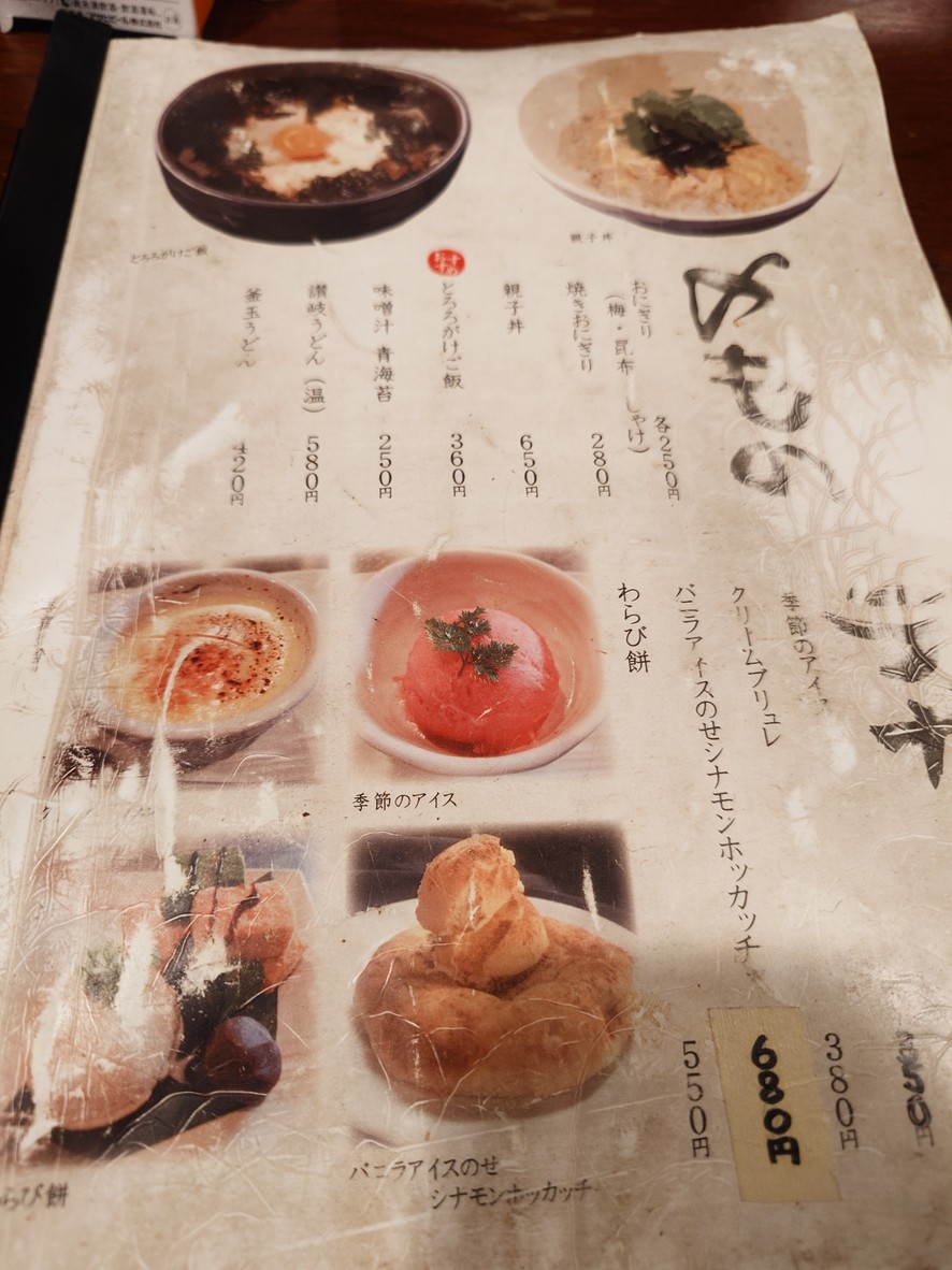 Makanaiya menu 5