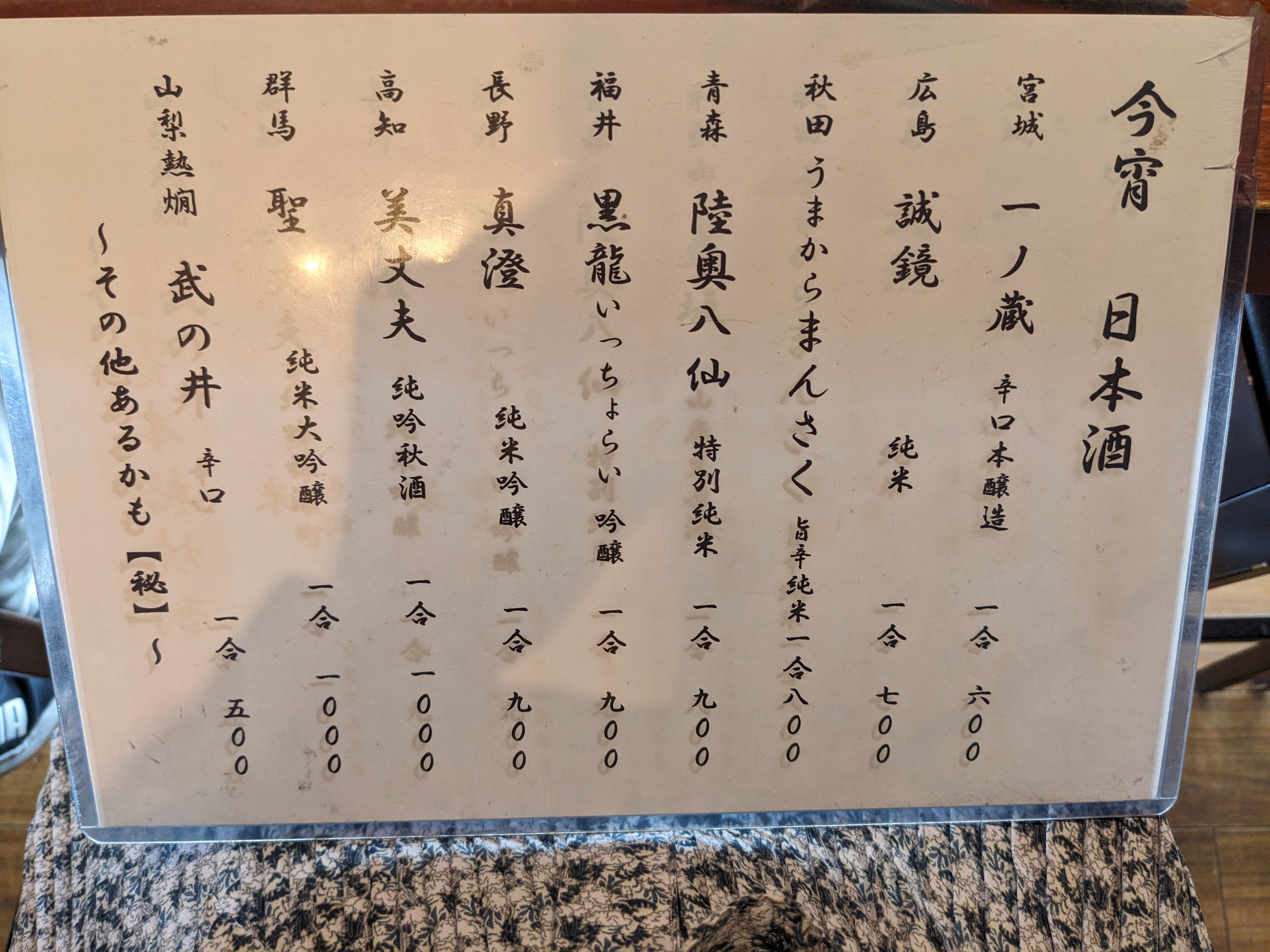 Menu image 6