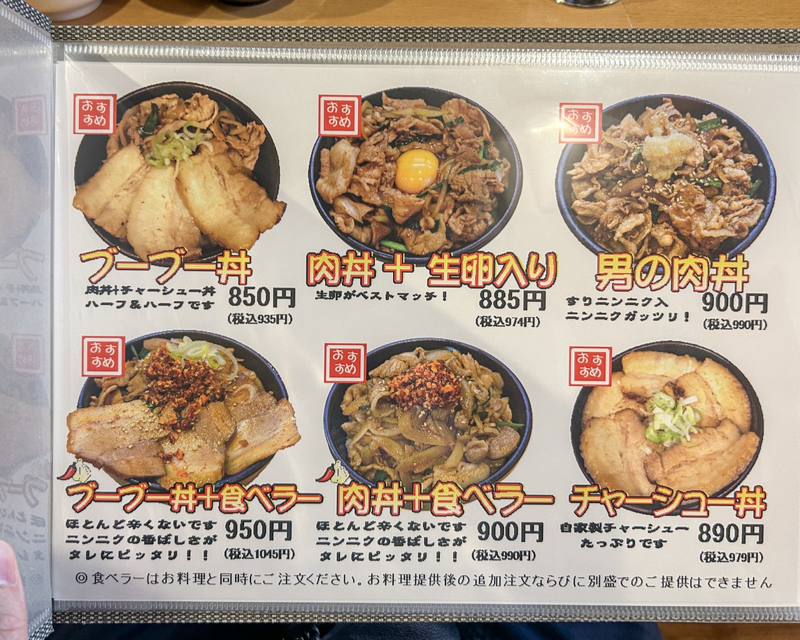 Sapporo Ken menu 3