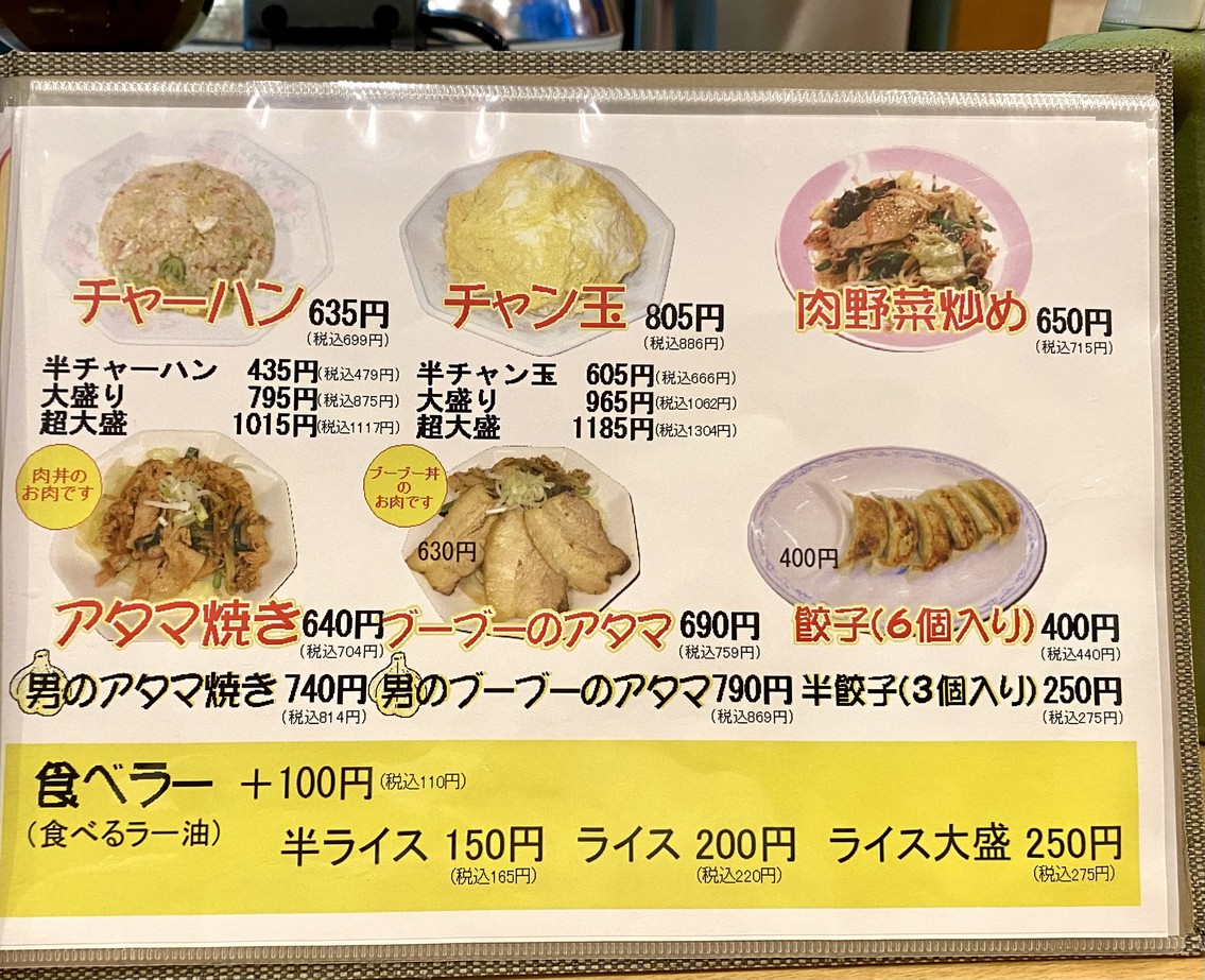 Sapporo Ken menu 4