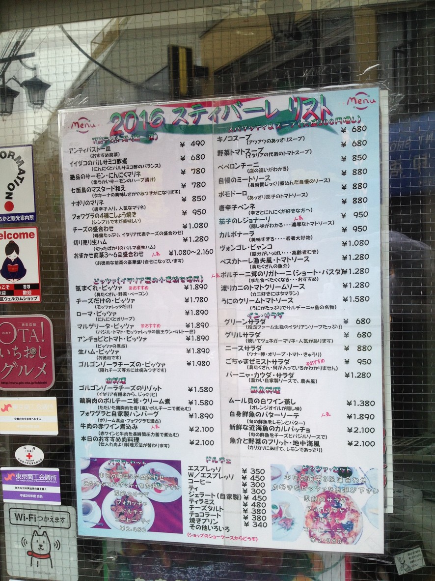 STIVALE menu 1