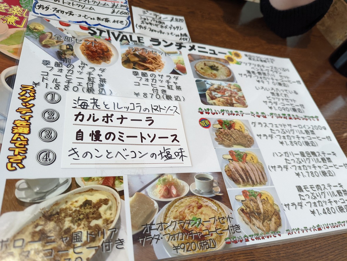 STIVALE menu 2