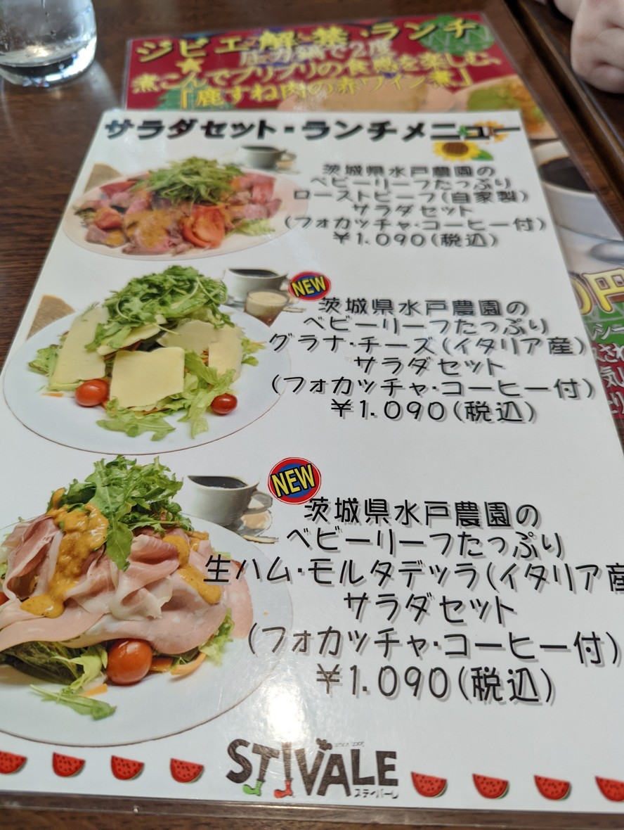 STIVALE menu 3