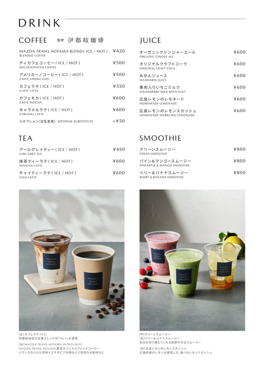 MAZDA TRANS AOYAMA menu 2