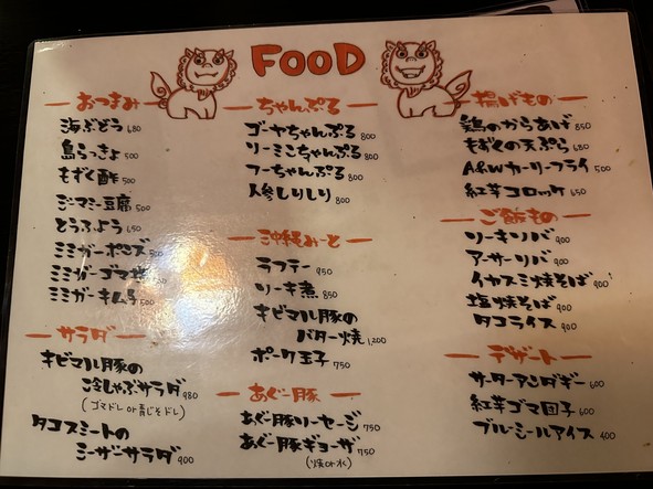 Okinawa Dining Yuntaku