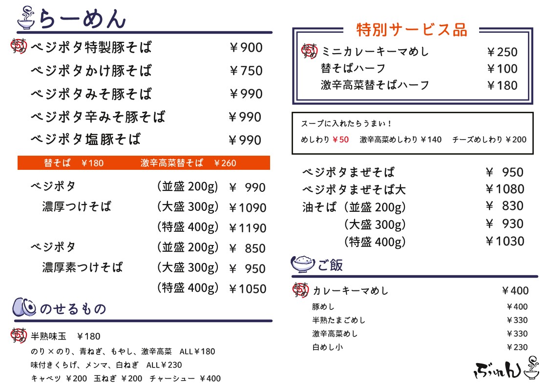 Buren menu 1