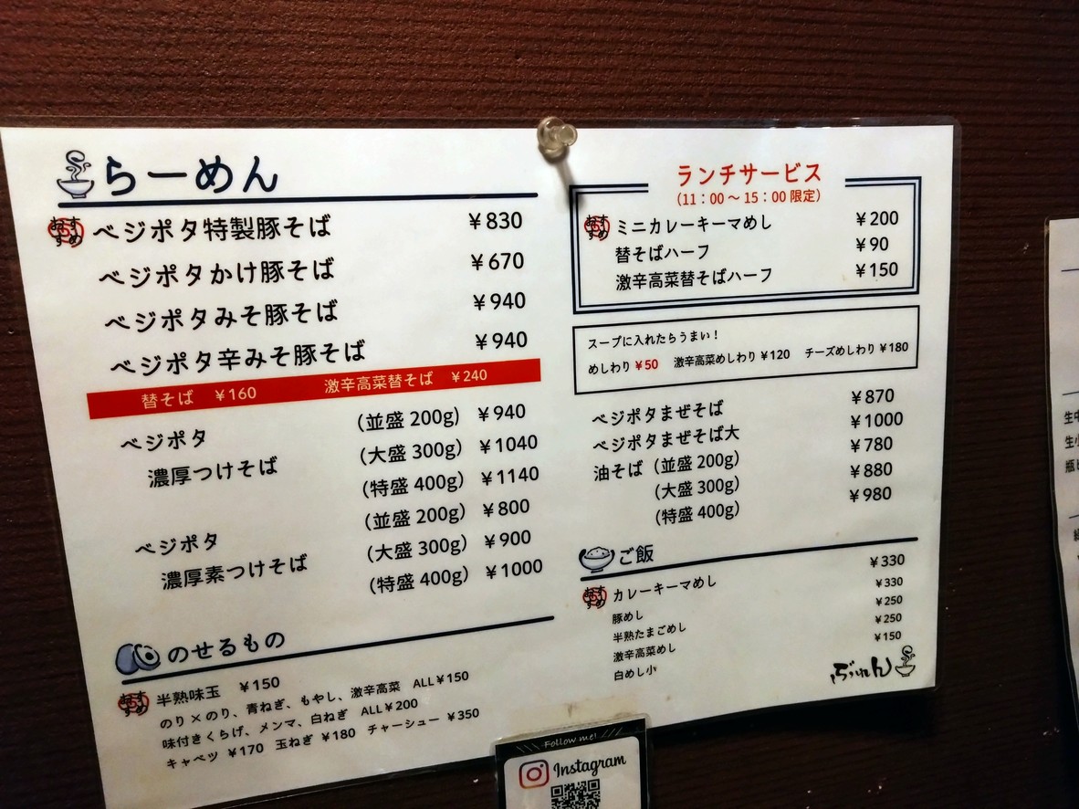 Buren menu 2
