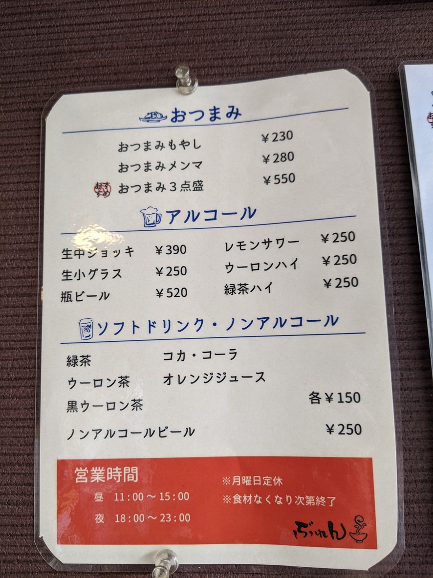 Buren menu 3