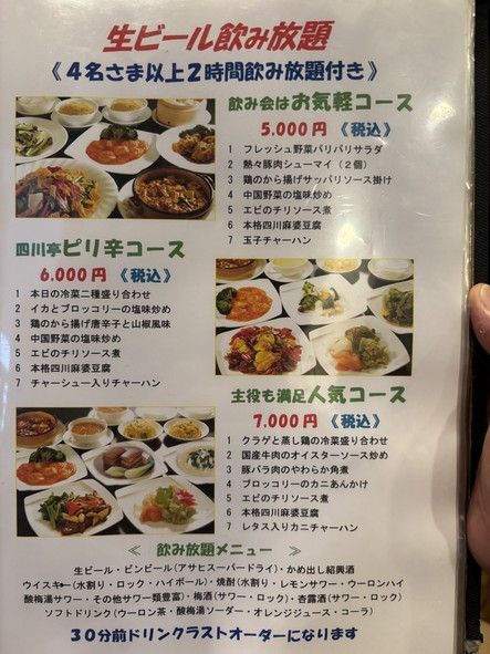 Shisen-tei