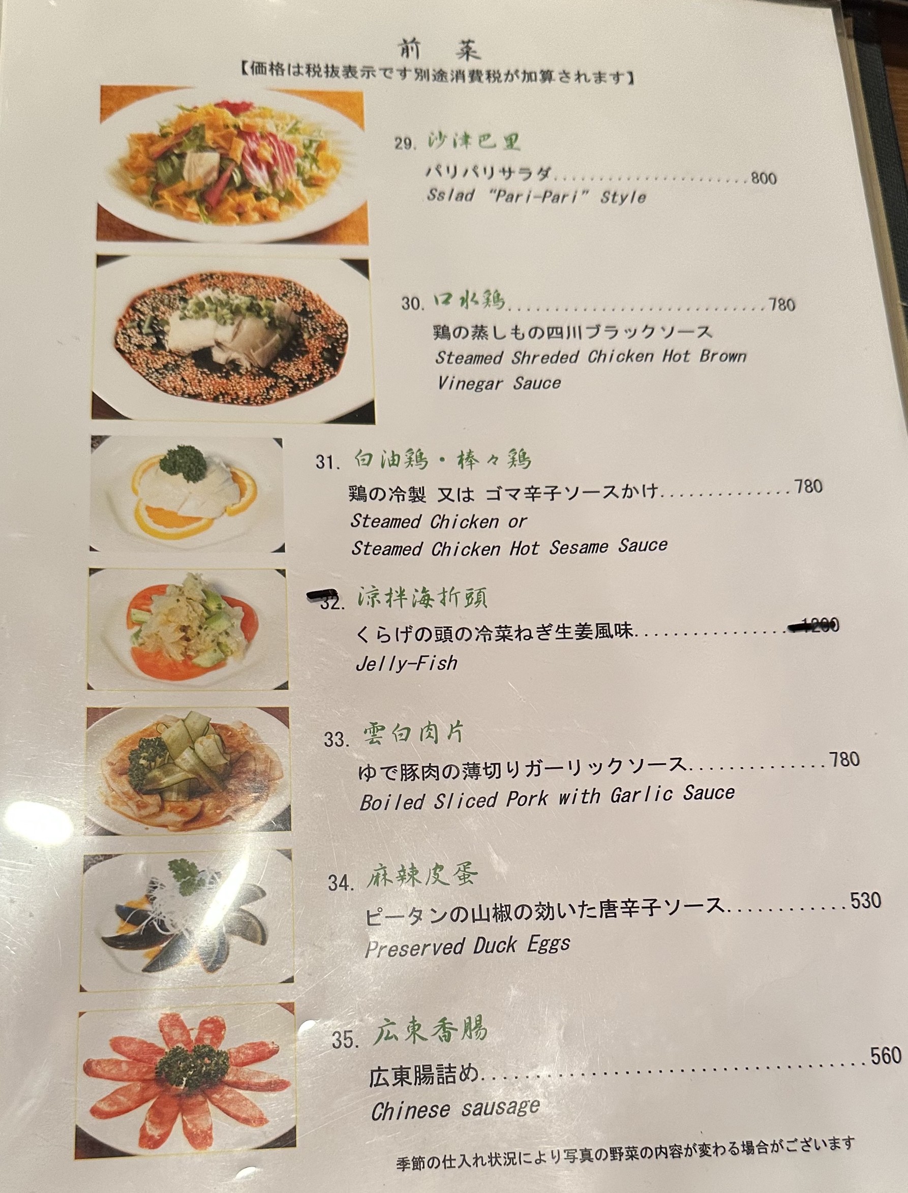 Menu image 2