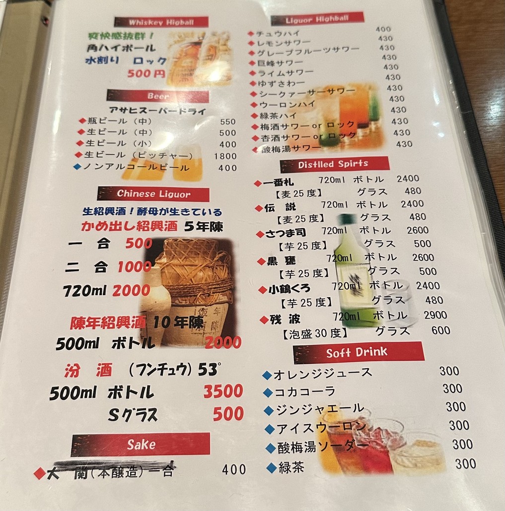Shisen-tei (사천정) menu 6
