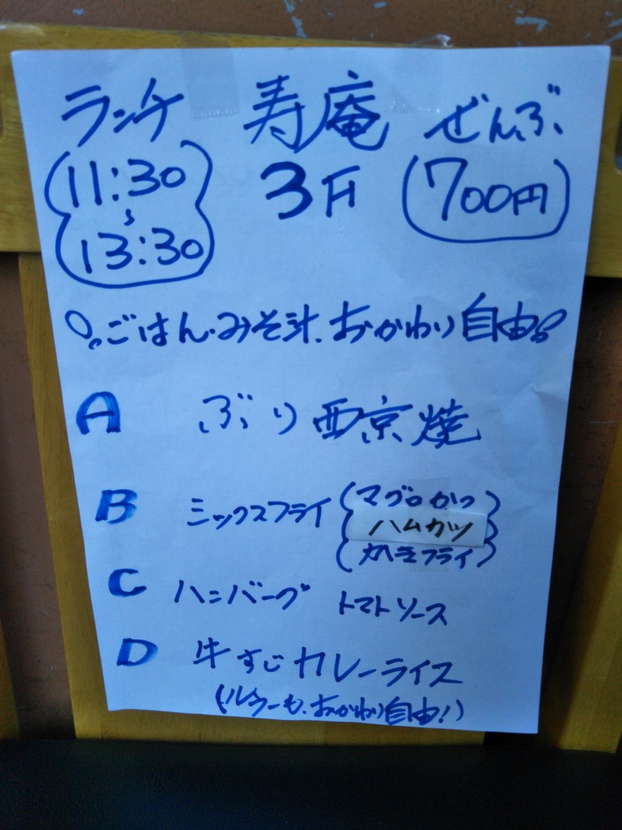 Shibaura Juan menu 2