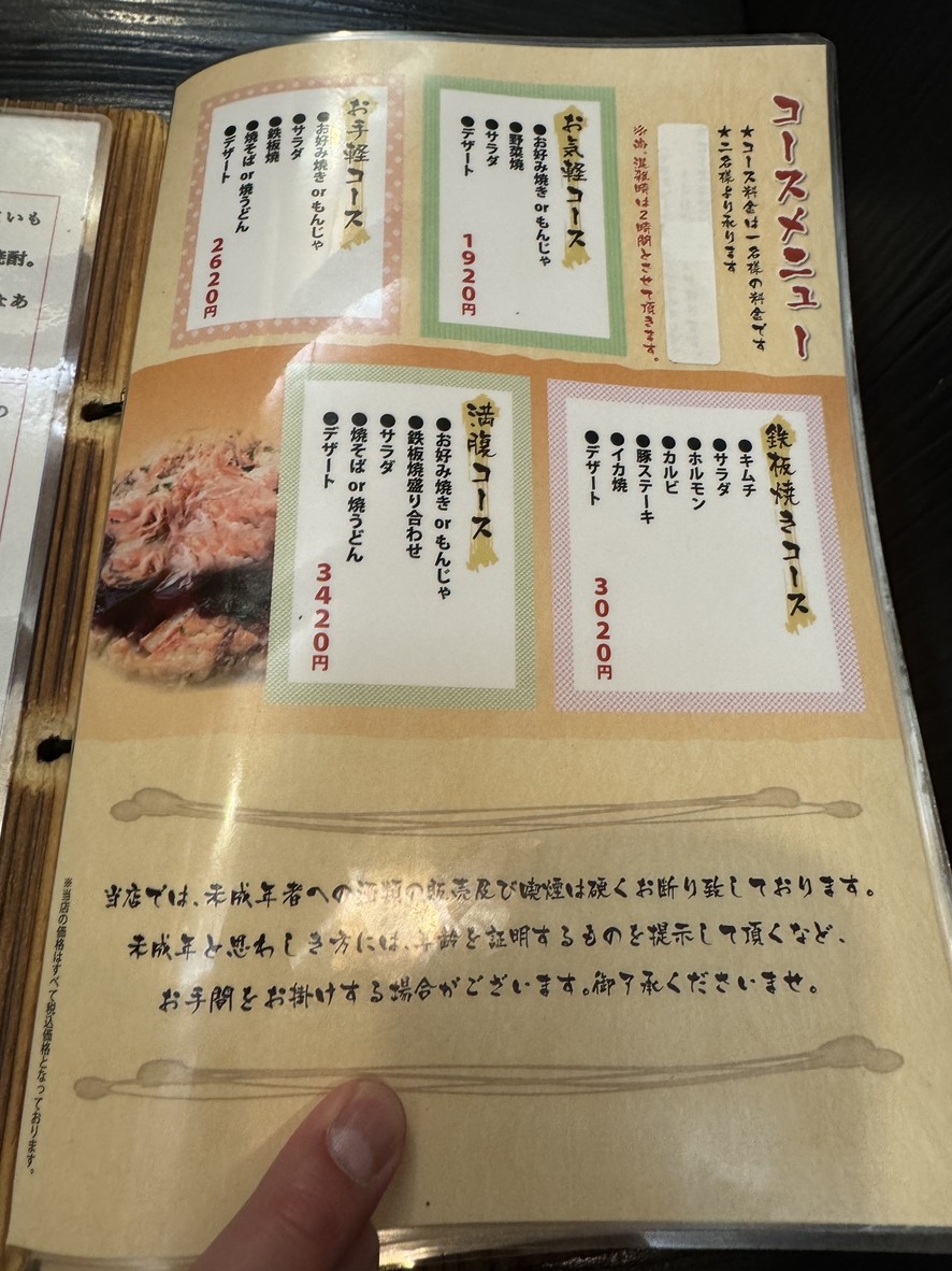 Musashi menu 1