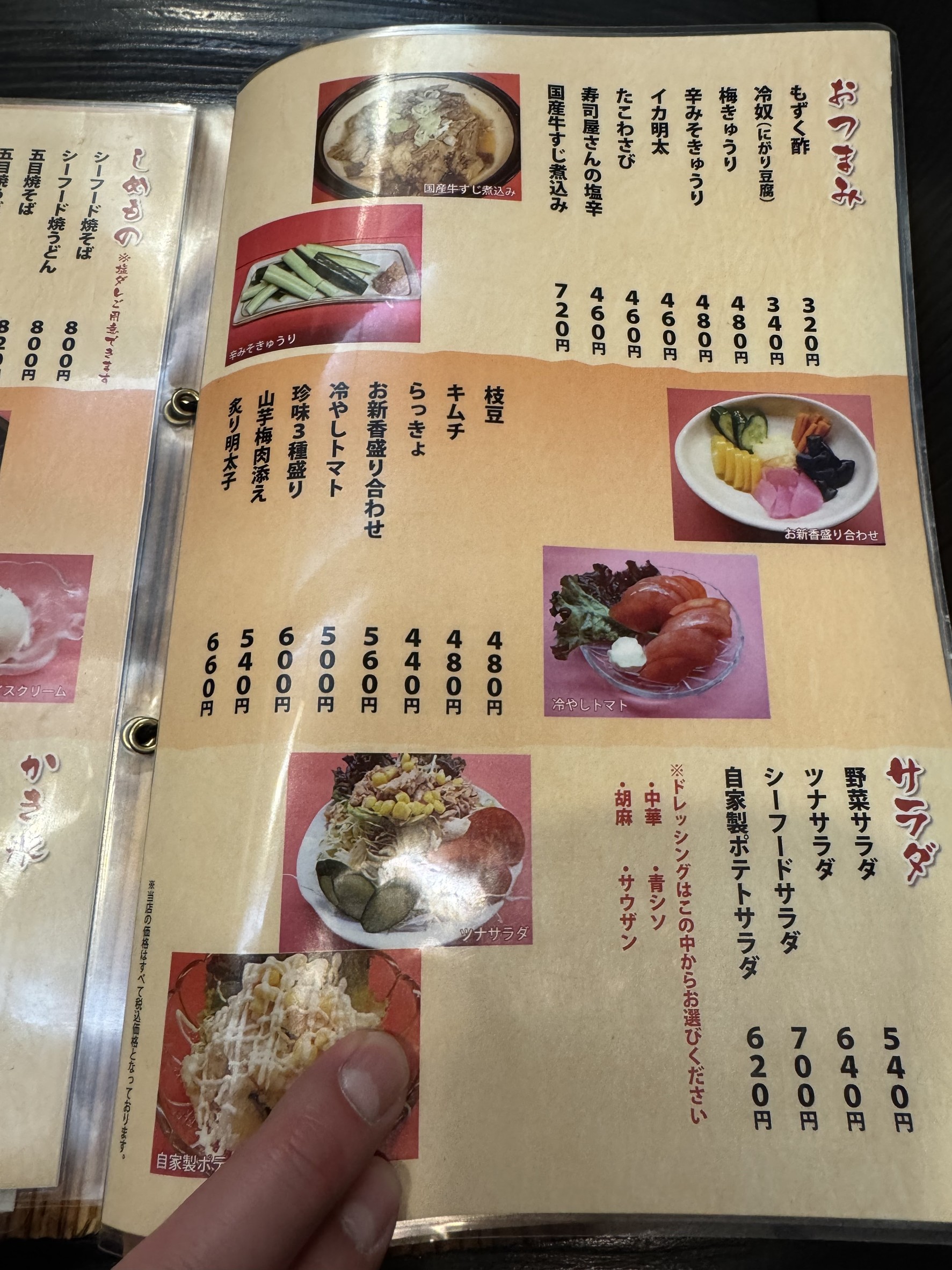 Menu image 2