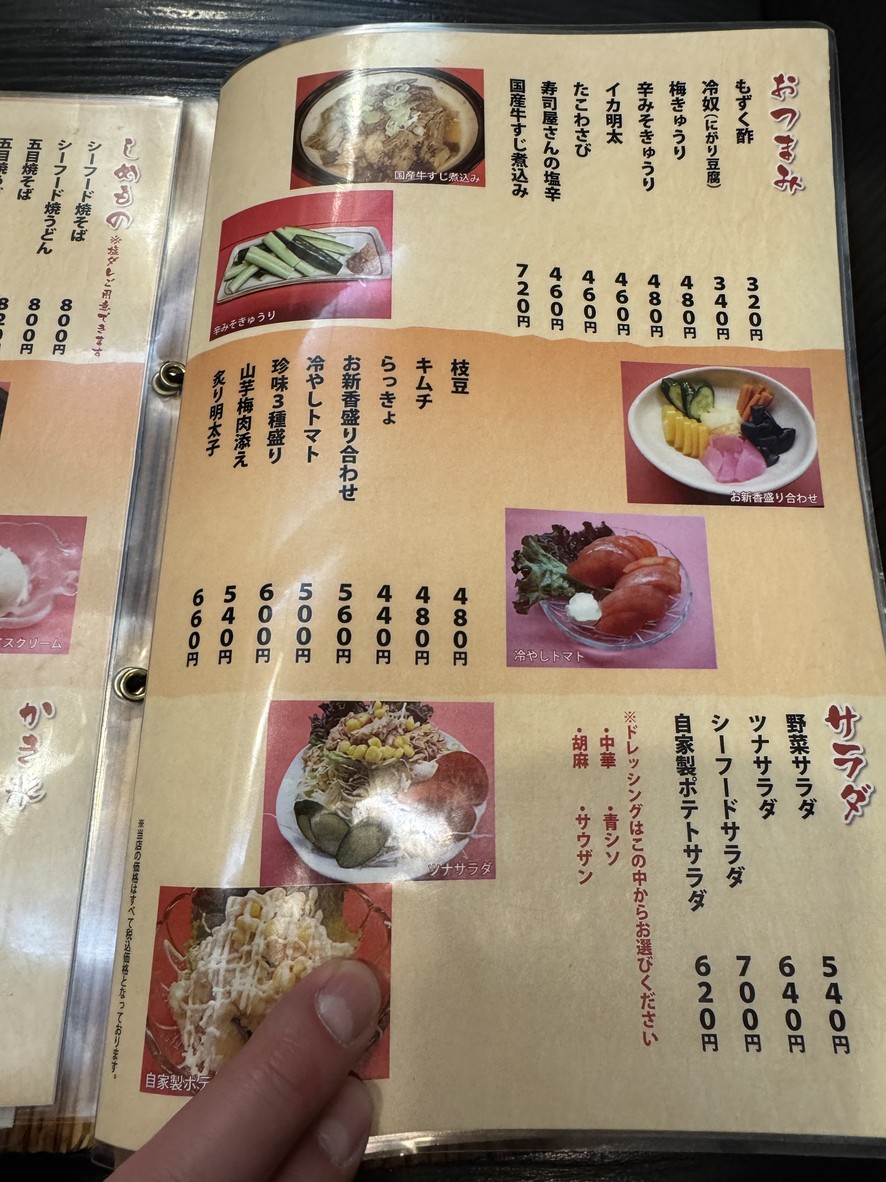 Musashi menu 2