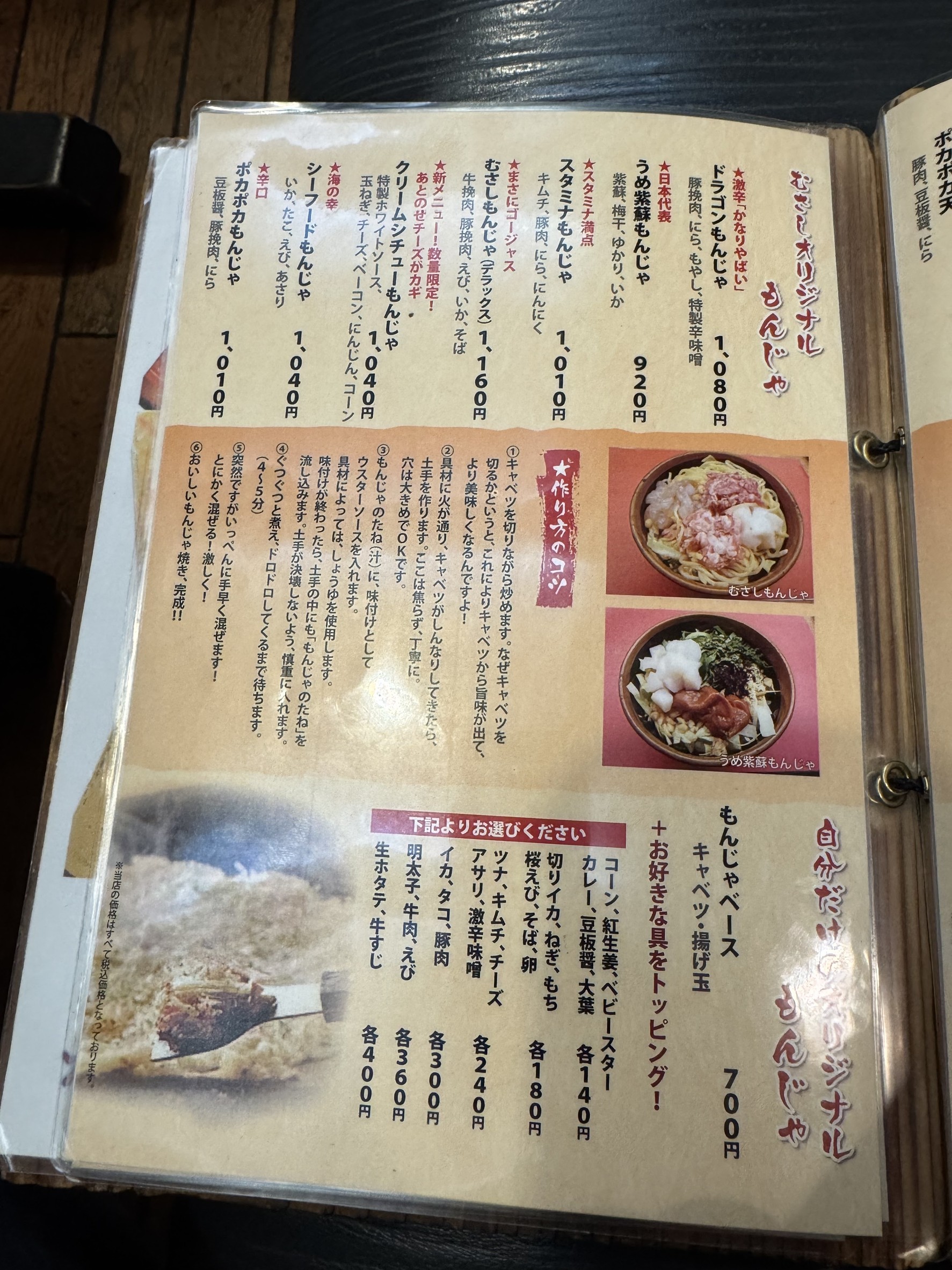Menu image 3