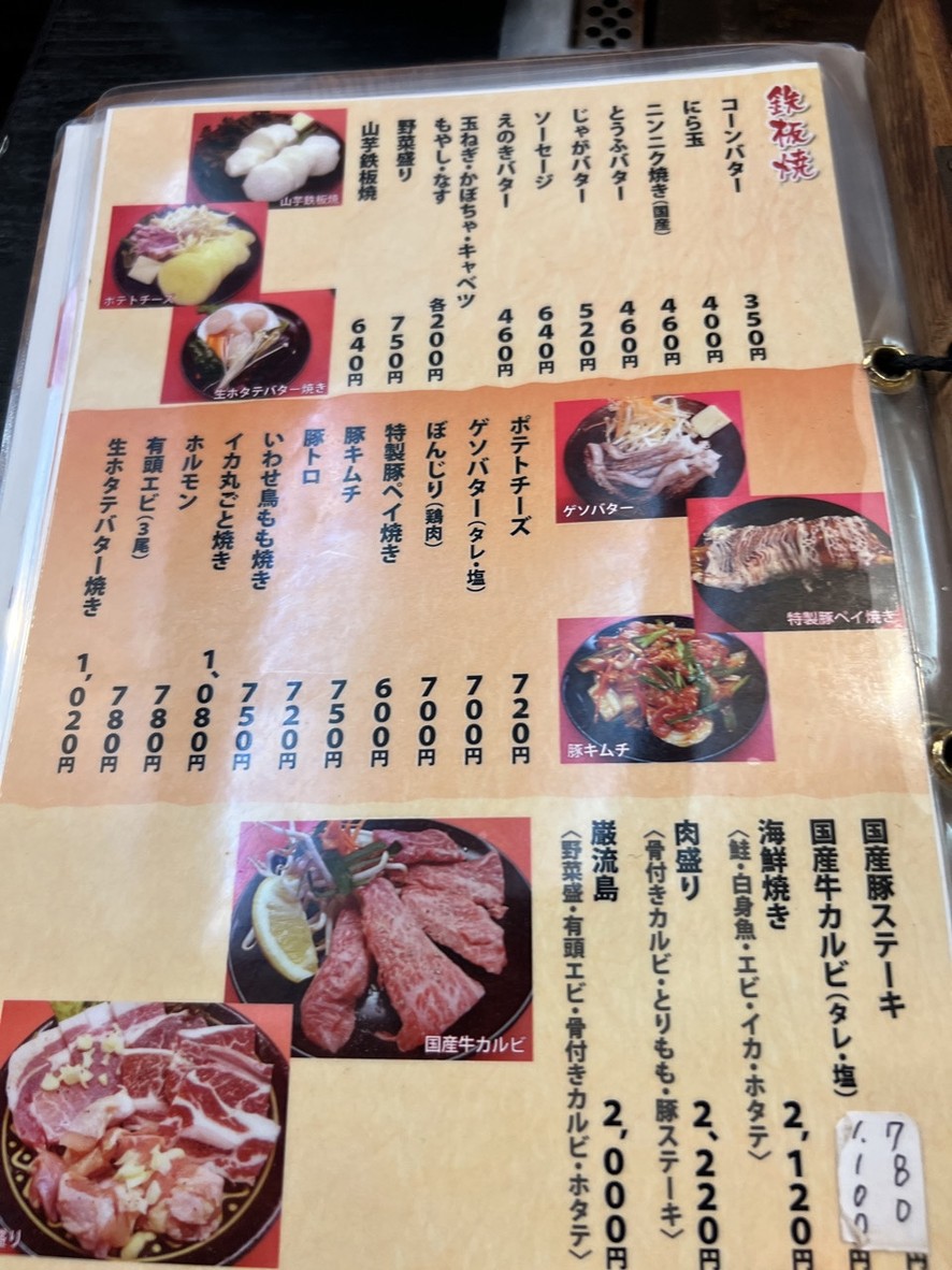 Musashi menu 5