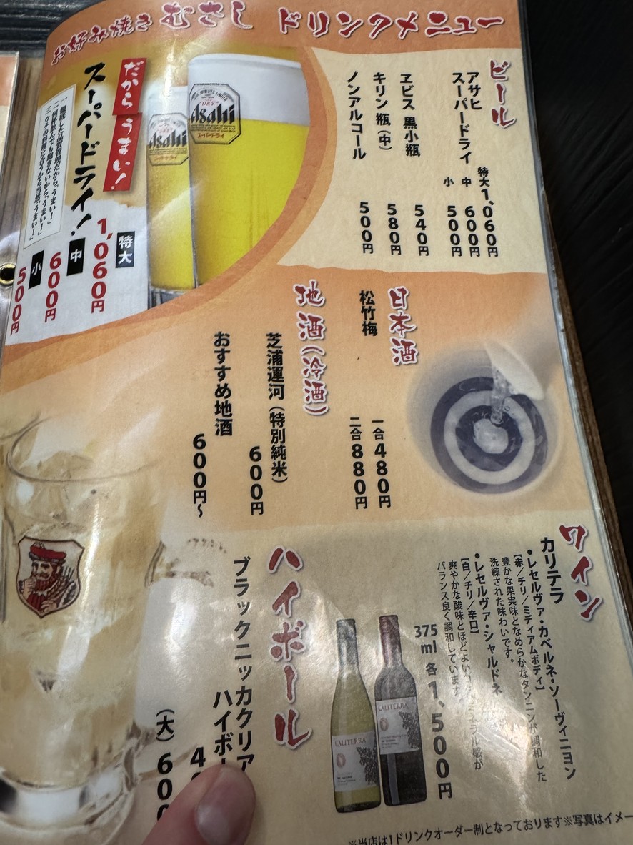 Musashi menu 6